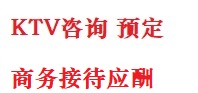 四川最好十大KTV会所消费排名